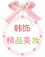 妆缘美妆店