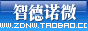 智德诺微 店铺LOGO