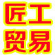 匠工电动工具