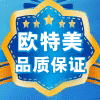 广州欧特美酒店用品