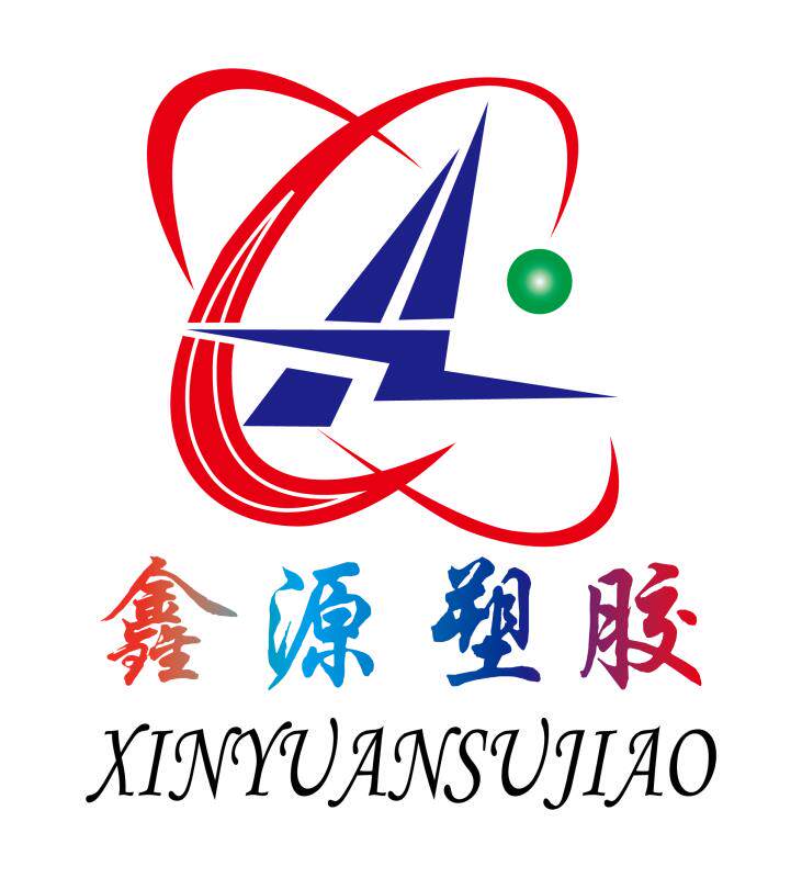 东莞市鑫源塑胶制品厂