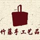 BAMBOO工艺