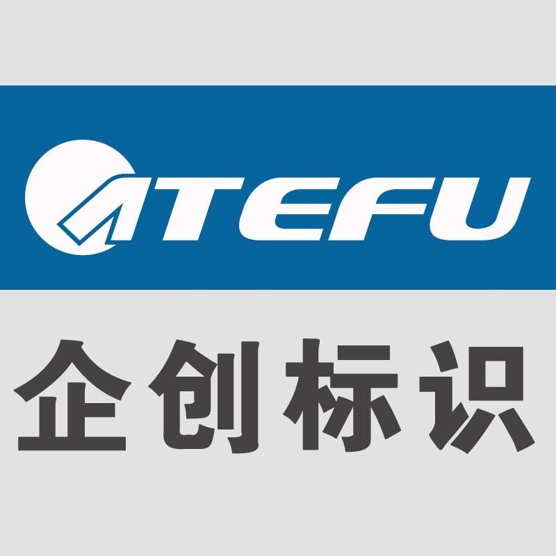 企创标识 店铺LOGO