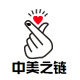 中美之链 开市客会员MM超市代购