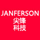 尖锋科技