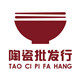 陶瓷批发行 店铺LOGO
