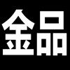 亲乐熊工厂手机配件批发