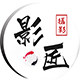 影匠文化传媒 店铺LOGO