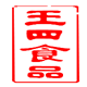 王四食品官方店