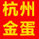 杭州金蛋批发礼品店