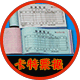 龙港市卡一特纸塑制品厂
