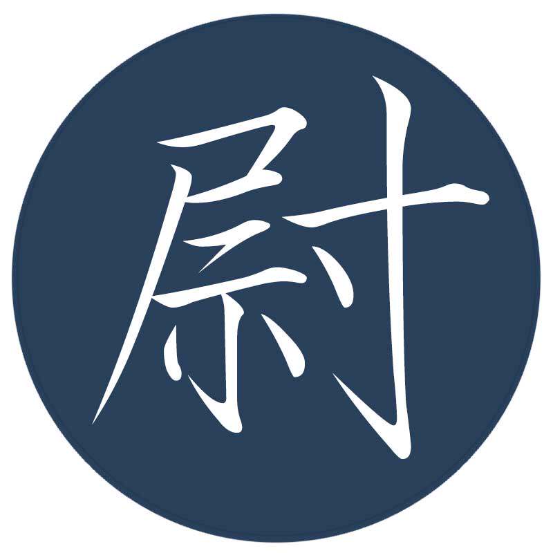 原尉丨轻国风丨尉见尉来