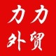 力力户外