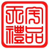 天宇文具办公