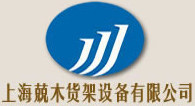 兢木货架企业店 店铺LOGO