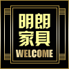 明朗家具商城 店铺LOGO