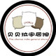 贝贝拉 Fashion Home