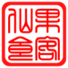 仙果食客