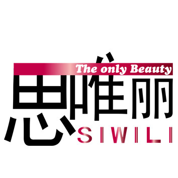 思唯丽创意家居饰品企业店