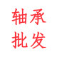 S K F 斯 凯 孚