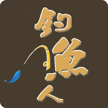鱼乐无限钓鱼人