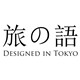 旅の語箱包品牌店