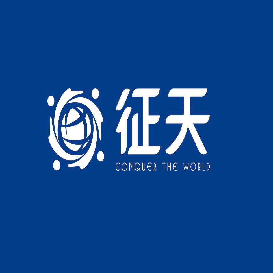 上海征天租赁店