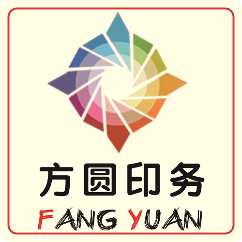 广州方圆印务