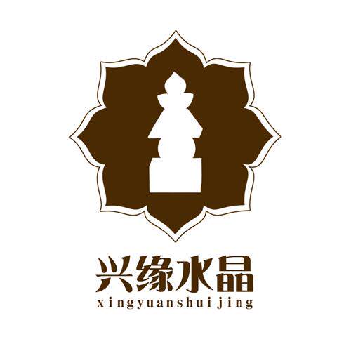 兴缘水晶企业店
