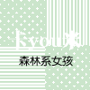卡you米のMidi袜子