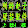 佛山原装液晶驱动高压板 利群