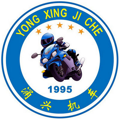 广东涌兴机车