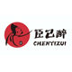 臣已醉酒类直供 店铺LOGO