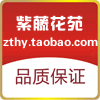 紫藤花苑园艺场