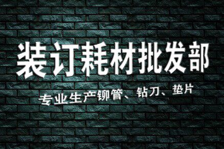 尤佳办公用品经营部