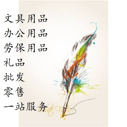 东莞市莞城潮兴文具店