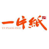 一片纸包装定制工厂店企业店
