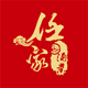任家酒业 店铺LOGO