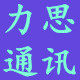 力思通讯电子词典文教店