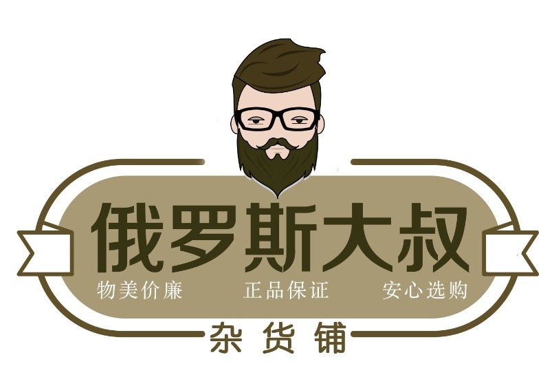 俄罗斯大叔叔 店铺LOGO