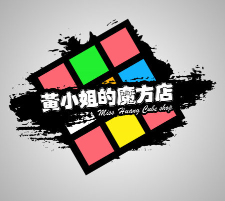 黄小姐的魔方店 店铺LOGO