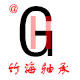 竹海轴承 店铺LOGO