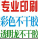 智美印刷