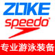 长安泳者