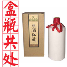 盒瓶共处