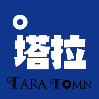 塔拉小城家居日用