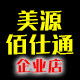 美源佰仕通指定C店 店铺LOGO