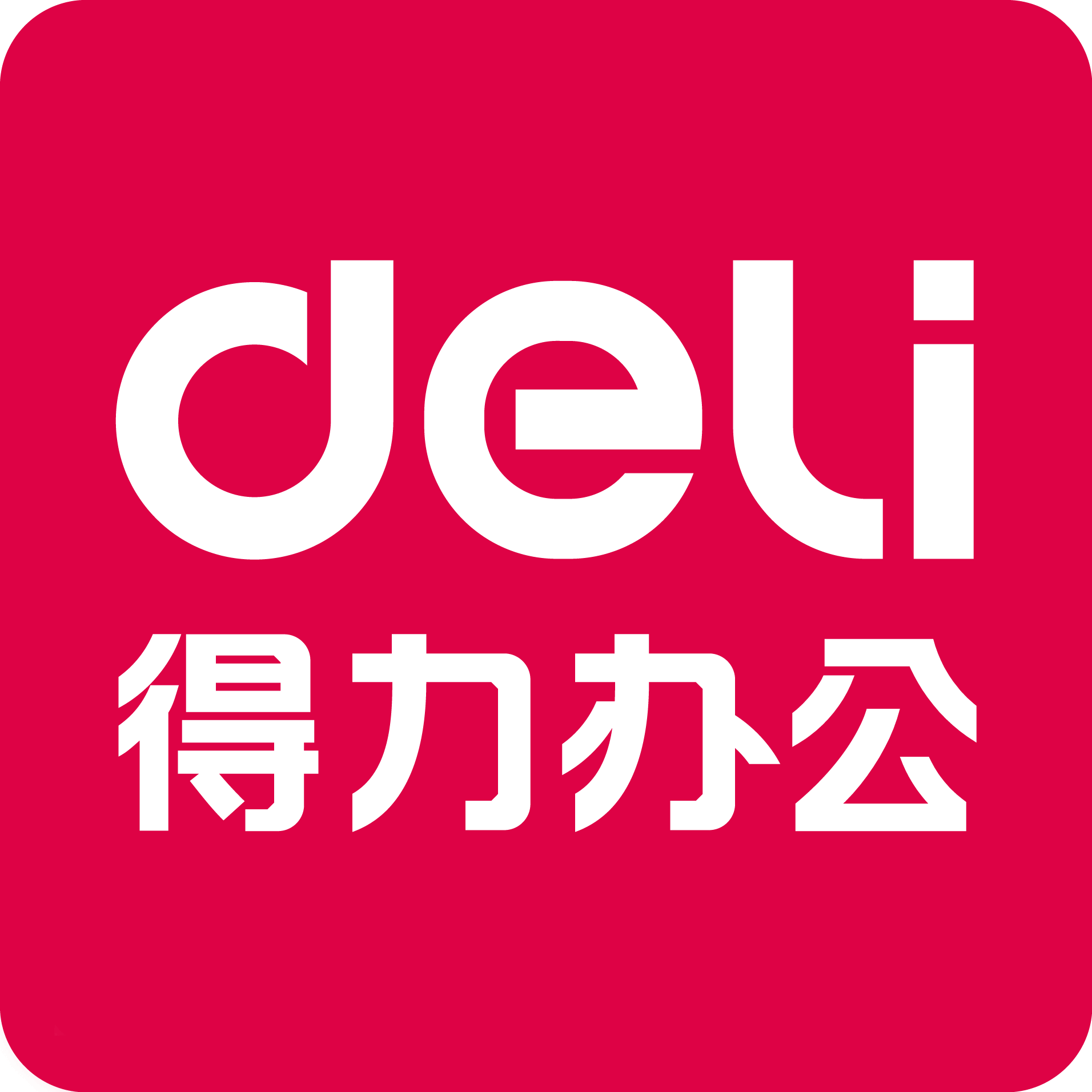 禧力得办公文具工厂店