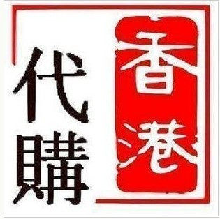 丫头在香港 店铺LOGO
