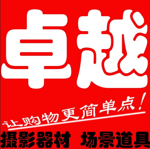 苏州卓越摄影器材